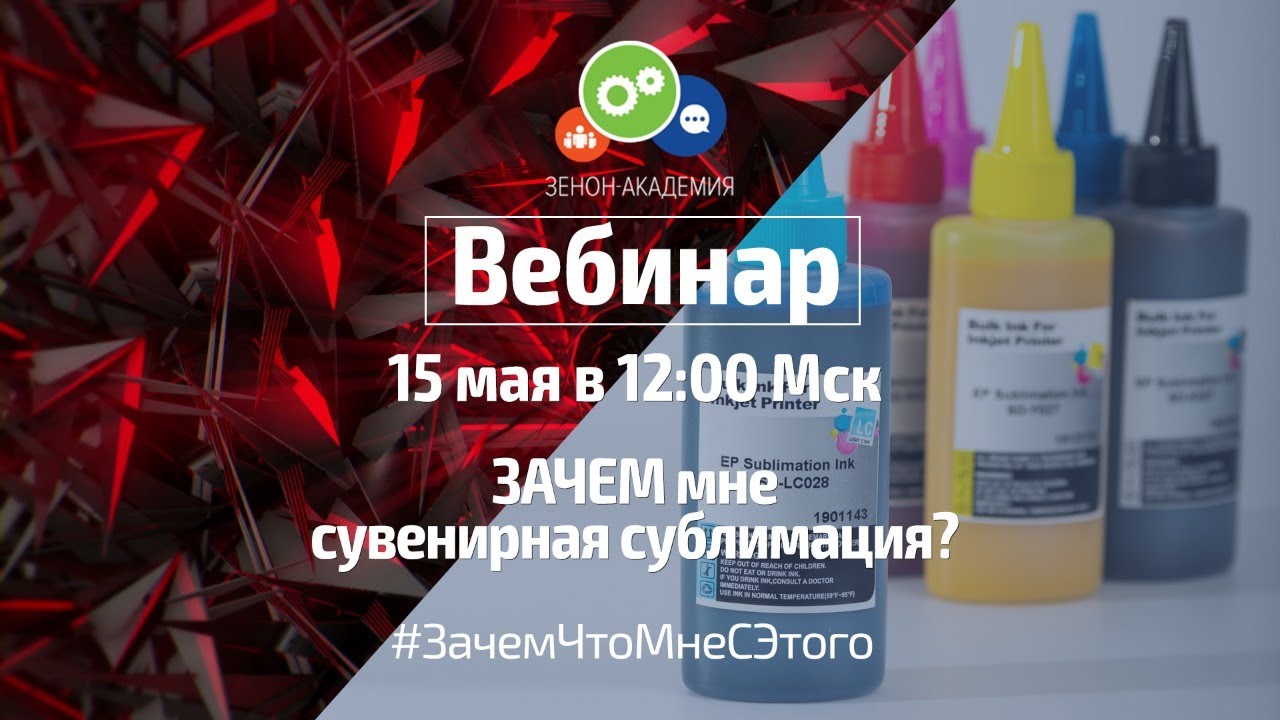 ЗАЧЕМ мне сувенирная сублимация?
