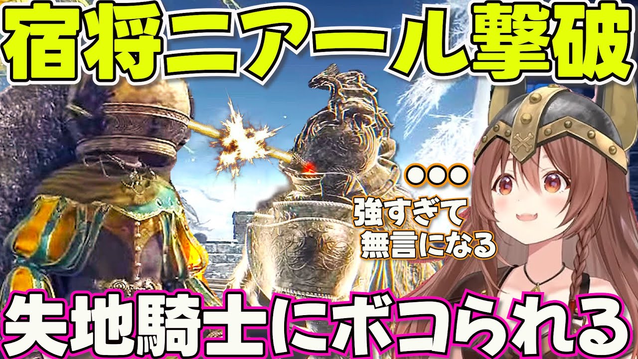 【ELDEN RING】二刀失地騎士が強すぎて何度もボコられるころさん【ホロライブ戌神ころね切り抜き】