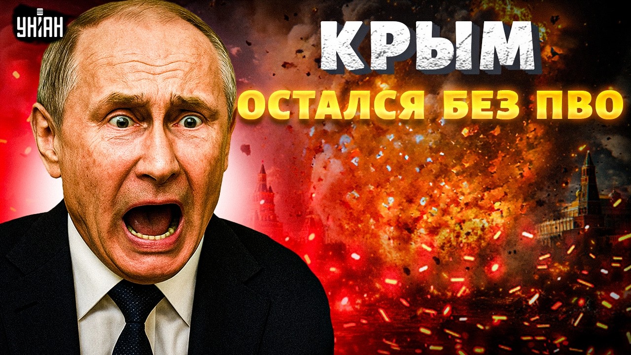 💥Взрывы РАЗРЫВАЮТ КРЫМ! (ВИДЕО) ВСУ нанесли УДАР ПО ВАЖНЕЙШЕМУ ЗАВОДУ: россияне ОСТАЛИСЬ БЕЗ ПВО