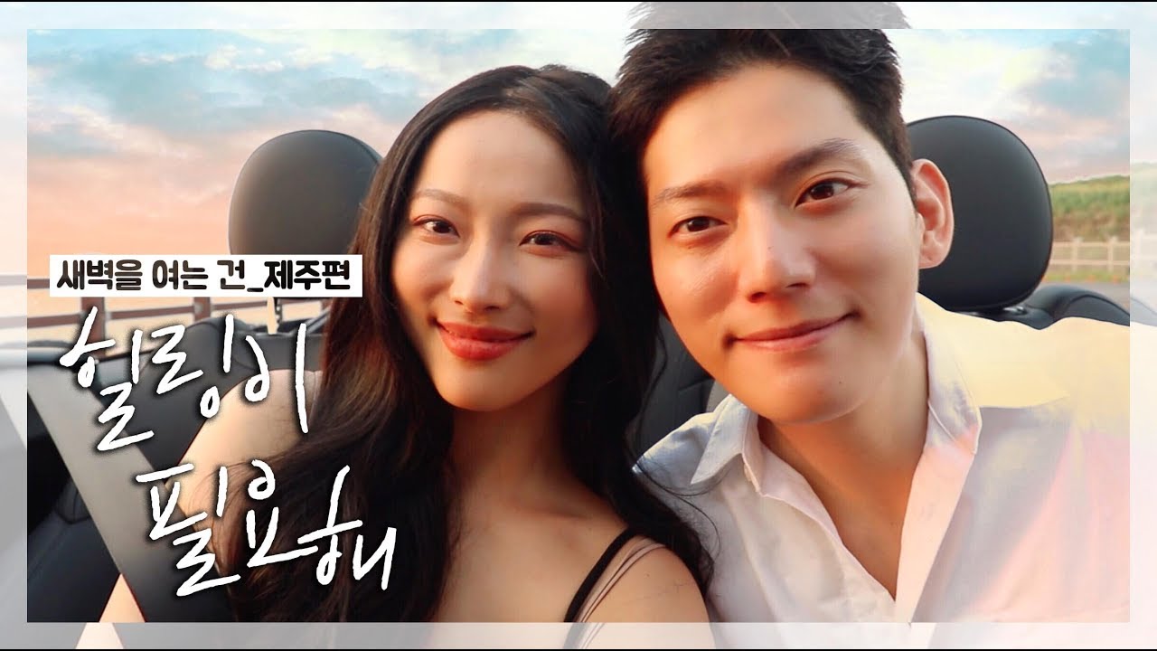 여행Vlog 새벽을 여는 건🌄 제주도 힐링여행