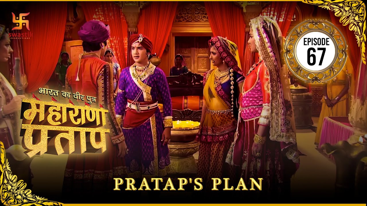 Maharana Pratap | Episode 67 | Pratap's plan | प्रताप की योजना | महाराणा प्रताप | Swastik