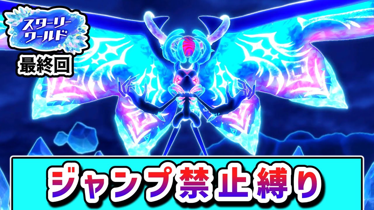 【最終回】ジャンプ禁止でクリアを目指すカービィの物語 ～スターリーワールド編15～【星のカービィ ディスカバリー】【ゆっくり実況】