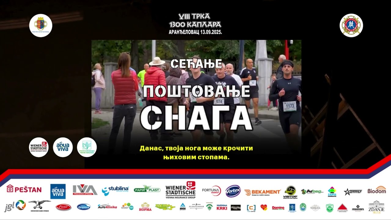 8 Трка 1300 каплара-13.09.2025.године-ПРИЈАВИ СЕ