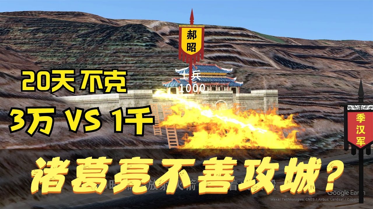 诸葛亮第二次北伐曹魏，三万大军强攻1千人防守的陈仓，20天都未攻克，具体原因是什么？陈仓之战 郝昭一战成名，他到底凭借什么样的坚城才能守20日