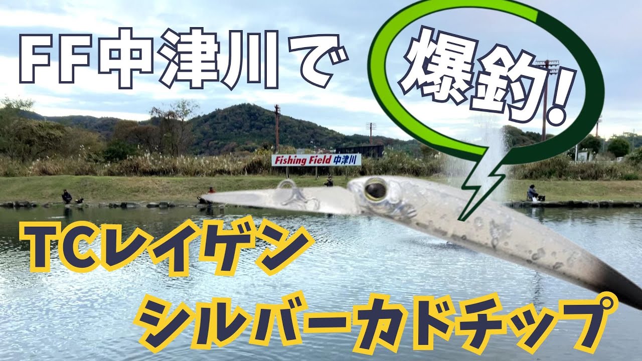 【FF中津川】もう全部こいつ1人でいいんじゃないかな