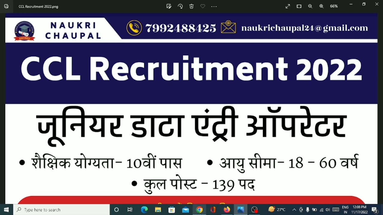 CCL Junior Data Entry Operator Recruitment 2022 | Central Coalfields Limited Recruitment 2022