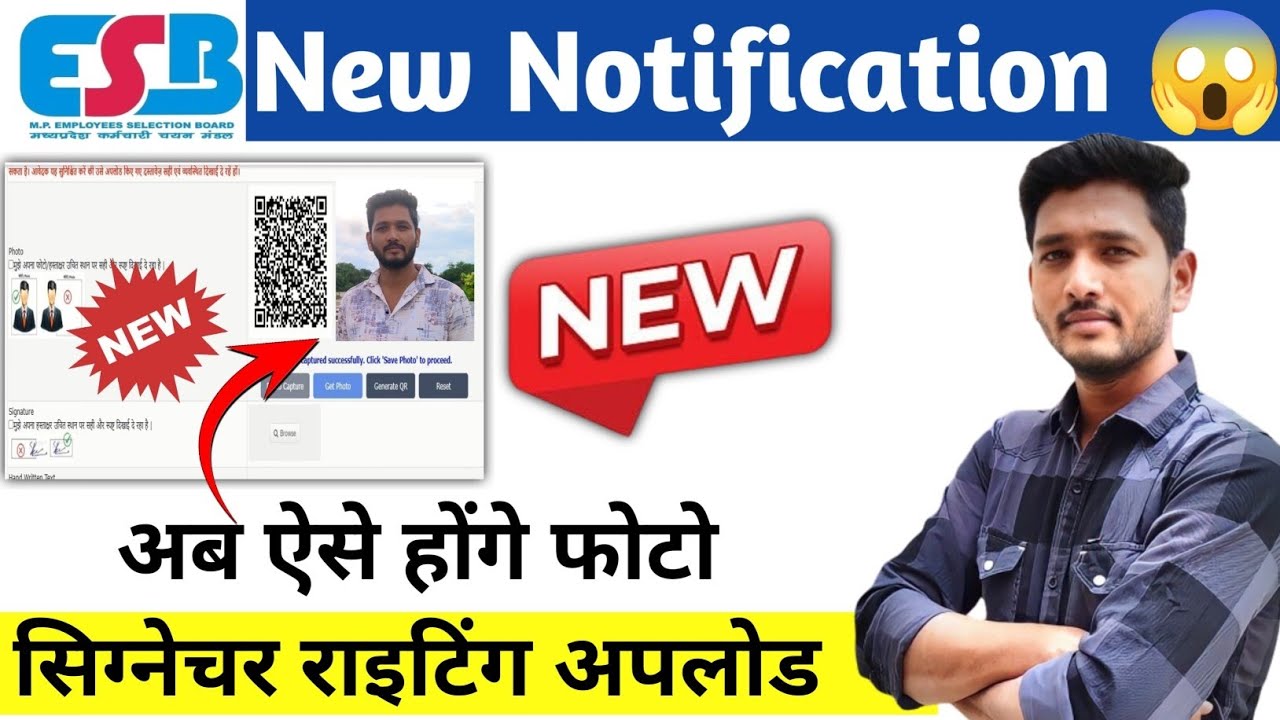 Esb new notification जारी | Esb me photo signature upload kaise kare |esb live photo signature uplod