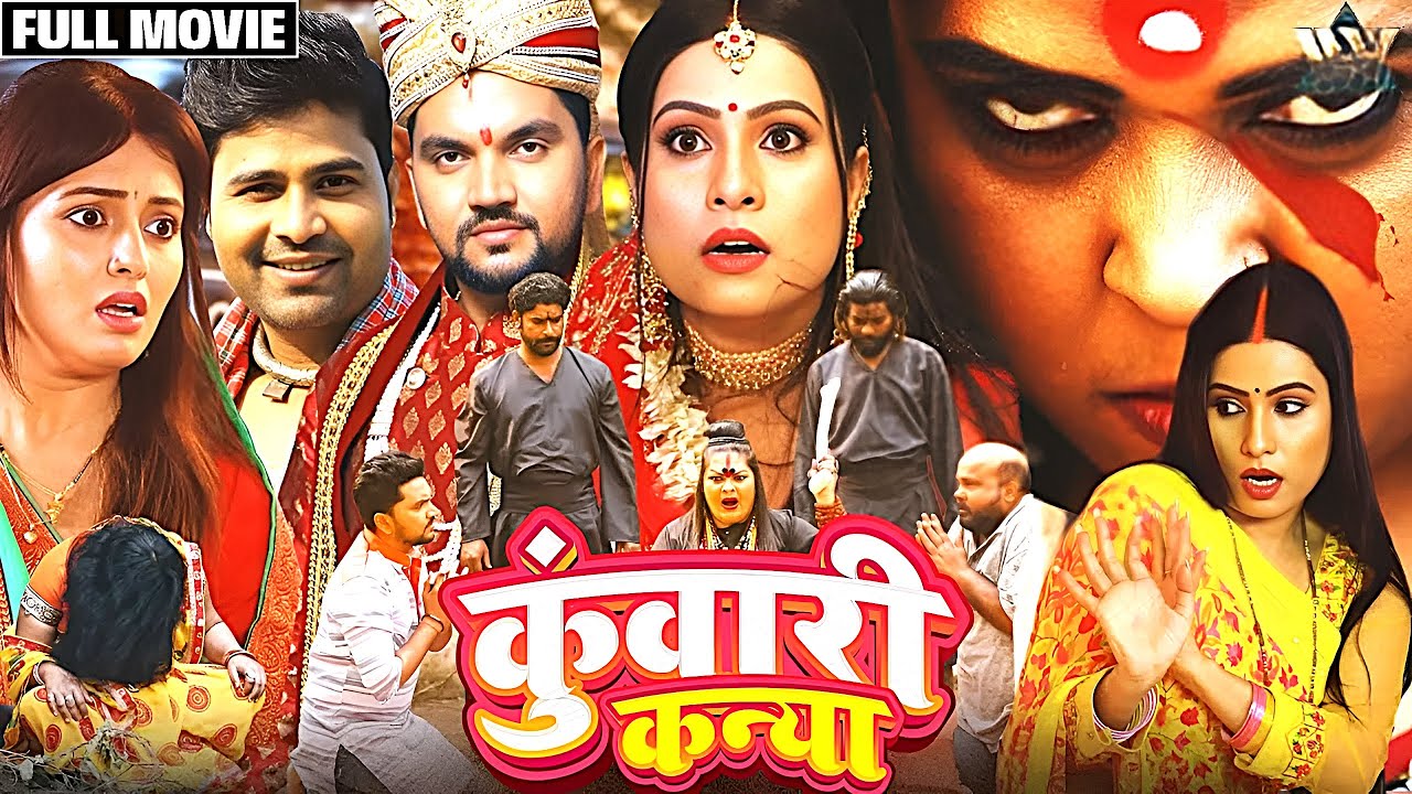 जबरदस्त हॉरर कॉमेडी फ्लिम भोजपुरी HD Movies | New Bhojpuri Horror Comedy Film 2025