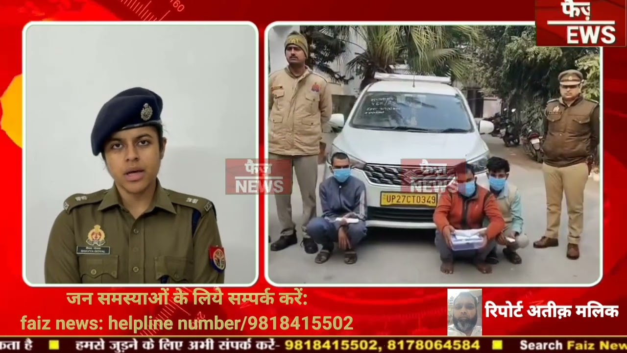 Sector 58 police arrested three members of a gang that threatened couples in parks in Noida, NCR ...