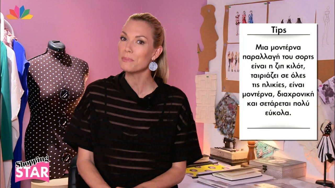Shopping Star - 21.6.2017 - Επεισόδιο 133