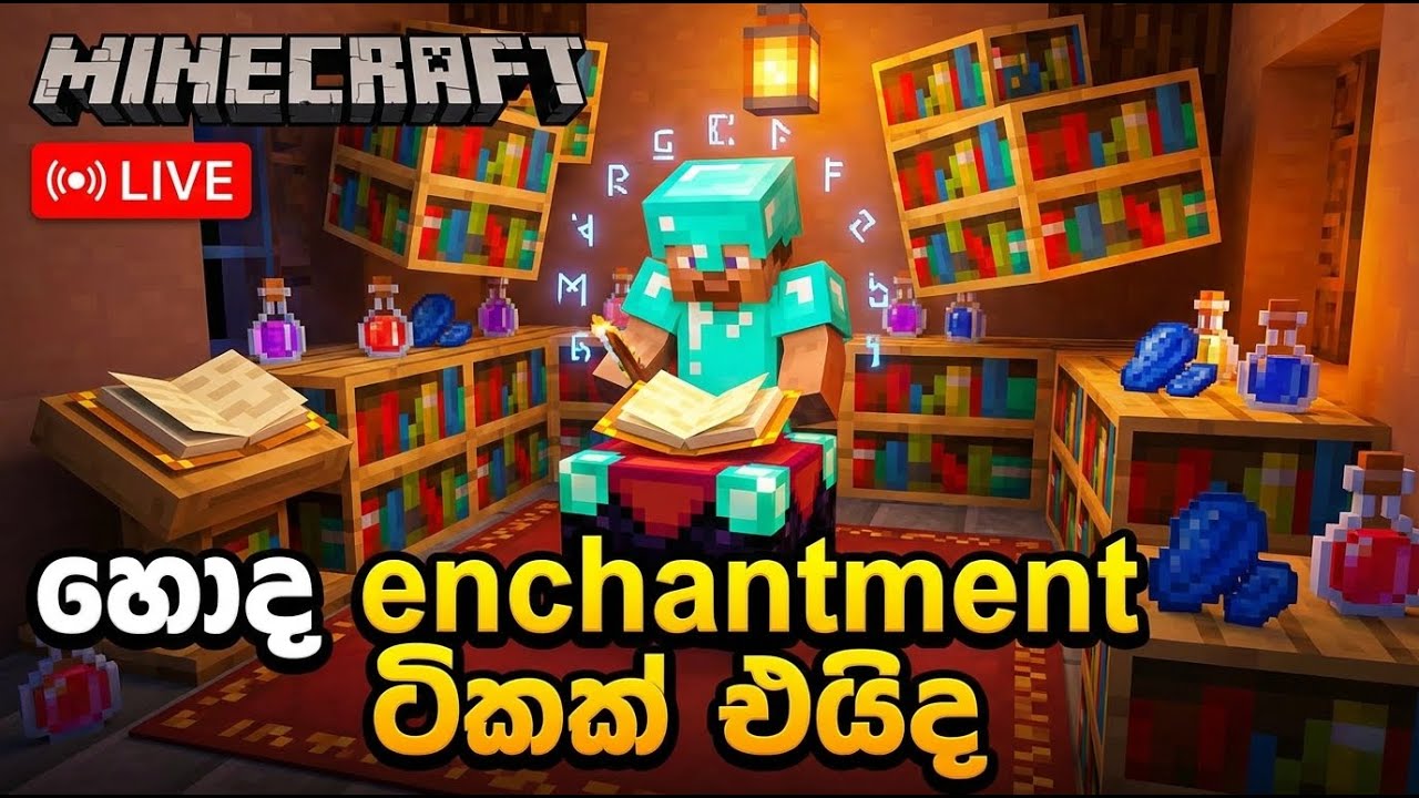 හොදම Armor එක හදාගන්න පුළුවන් වෙයිද 🤔 | Minecraft Live with Boys | #part6