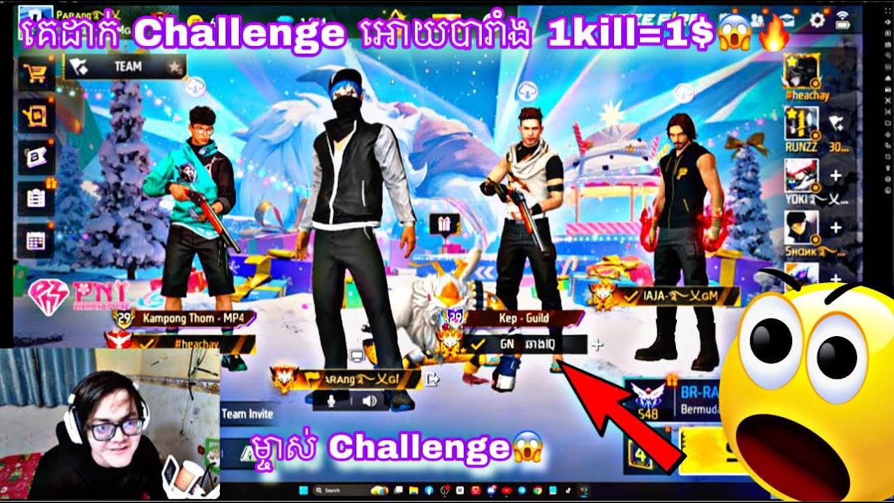 អភិជន FreeFire ដាក់ Challenge អោយបារាំង 1ខៀល=1ដុ.ល្លា😱😹