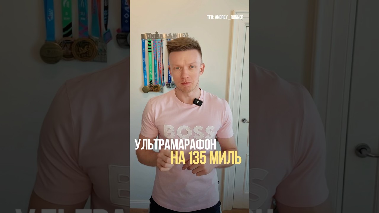 Самый жаркий ультрамарафон Badwater #бег #марафон #спорт