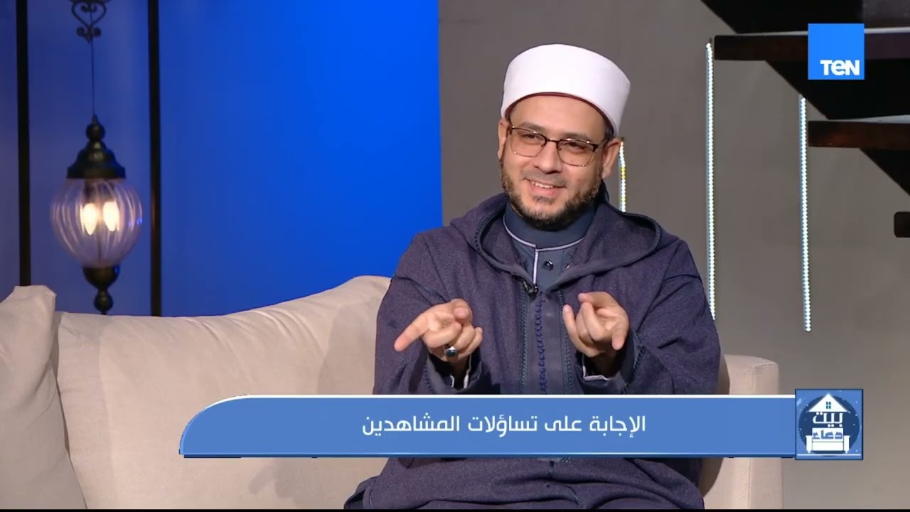 فقرة مفتوحة لـ الإجابة على تساؤولات المشاهدين مع الشيخ أحمد المالكي
