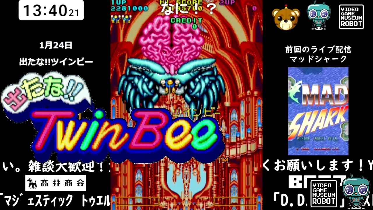 《コメント付き》【出たな!!ツインビー】ハイスコア動画