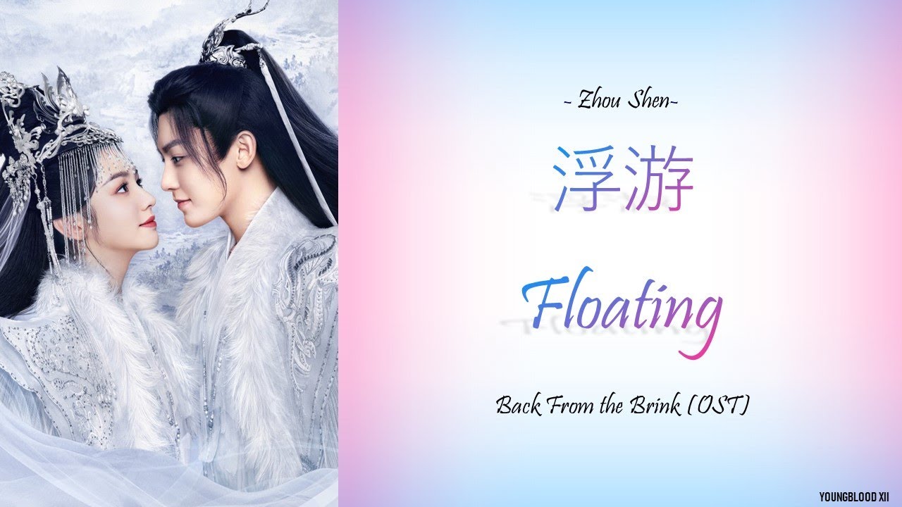 [Hanzi/Pinyin/English/Indo] Zhou Shen - 