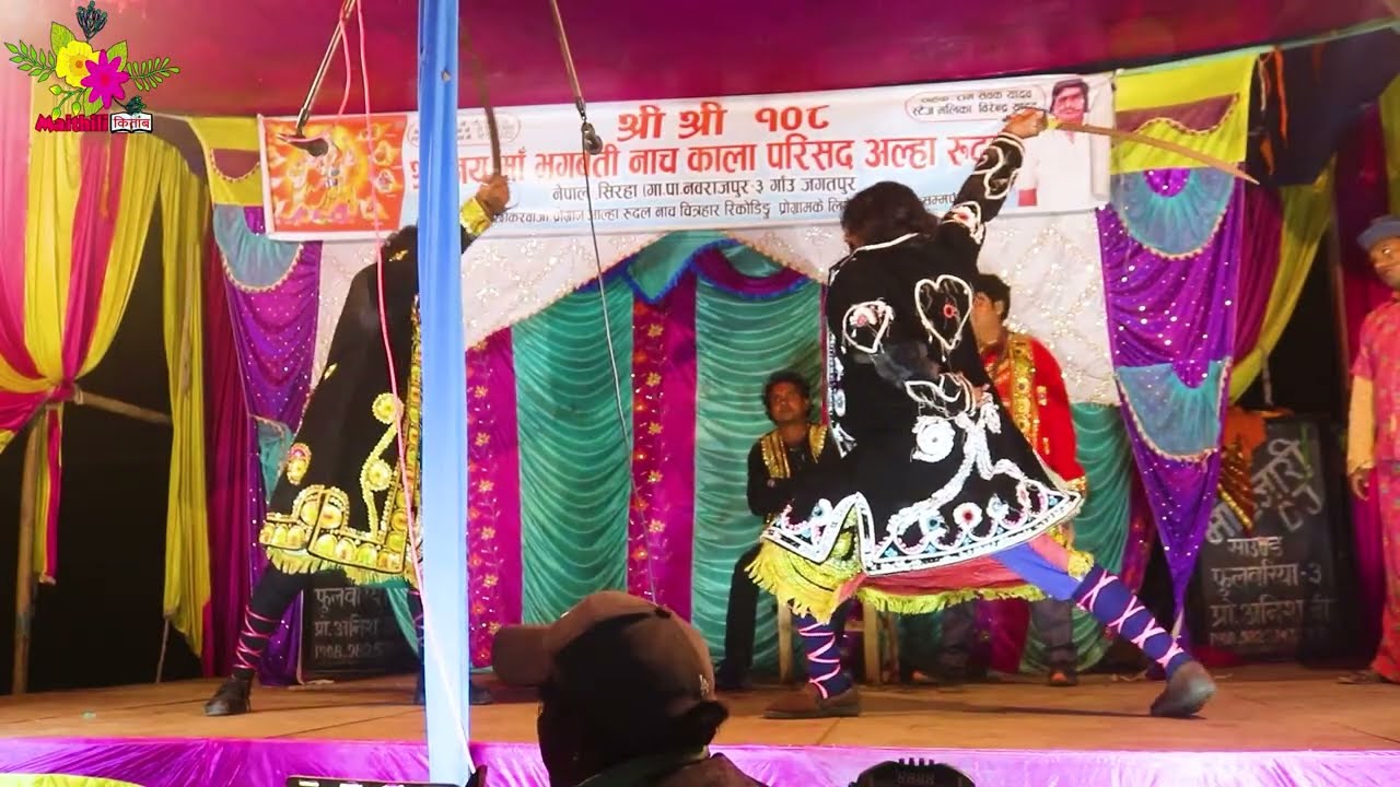 आल्हा रुदल भाग-16 | Aalha rudal Nach Bhag 15 | Alha rudal ka nach Full HD | Maithili Nach Program HD