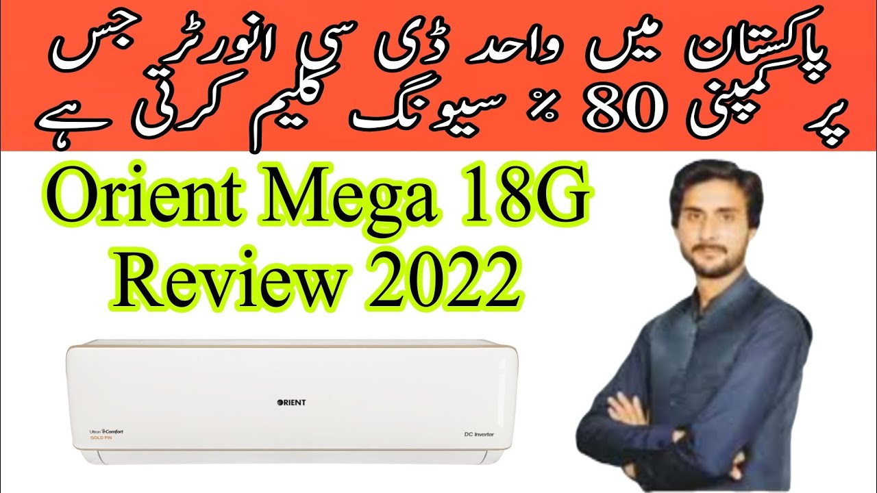 ORIENT DC INVERTER MEGA 18 G PRICE IN PAKISTAN 2022 | FULL DC INVERTER | T3 COMPRESSOR | Gold Fin