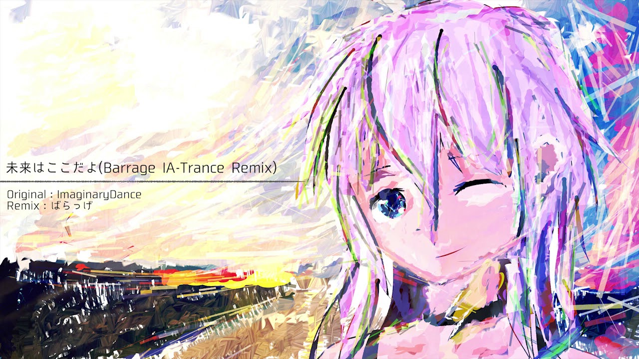 【IA】未来はここだよ(Barrage IA-Trance Remix)【リミックス曲】