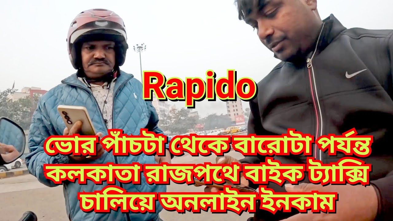 সবাই বলে বাইক ট্যাক্সি বাজার খারাপ তাহলে এত বাইক চলছে কিভাবে? আজকে ভিডিওটা দেখলে বুঝতে পারবে