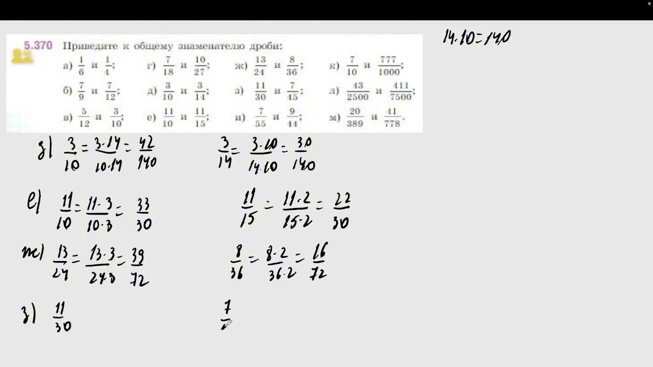 Задание 5.370 (Н)