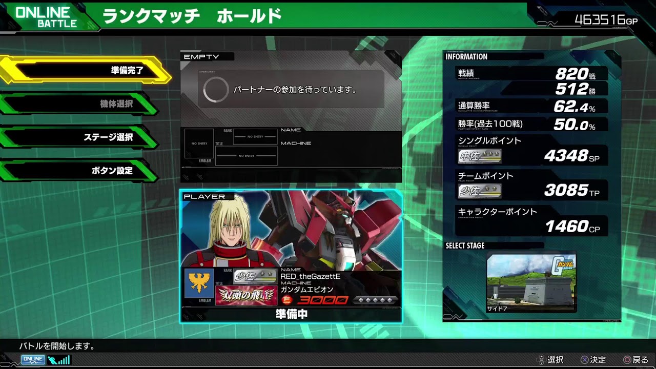 マキオン　エピオン1択　固定相方募集