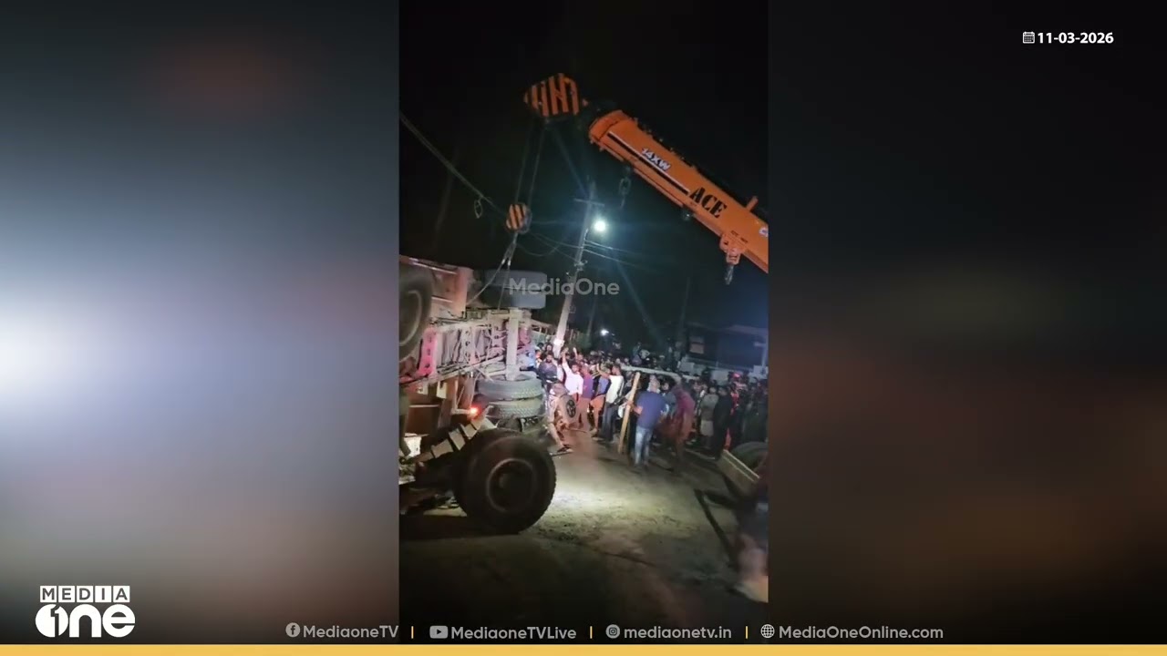 'ഫുൾ ജാം ആയി കിടക്കാണ്...'; വയനാട് മരവുമായി വന്ന ലോറി കാറിന് മുകളിലേക്ക് മറിഞ്ഞ് 3 പേർക്ക് പരിക്ക്