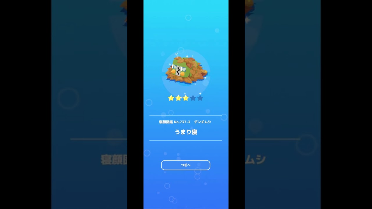 【ポケモンスリープ】　デンジムシ　うまり寝　【pokemonnsleep】