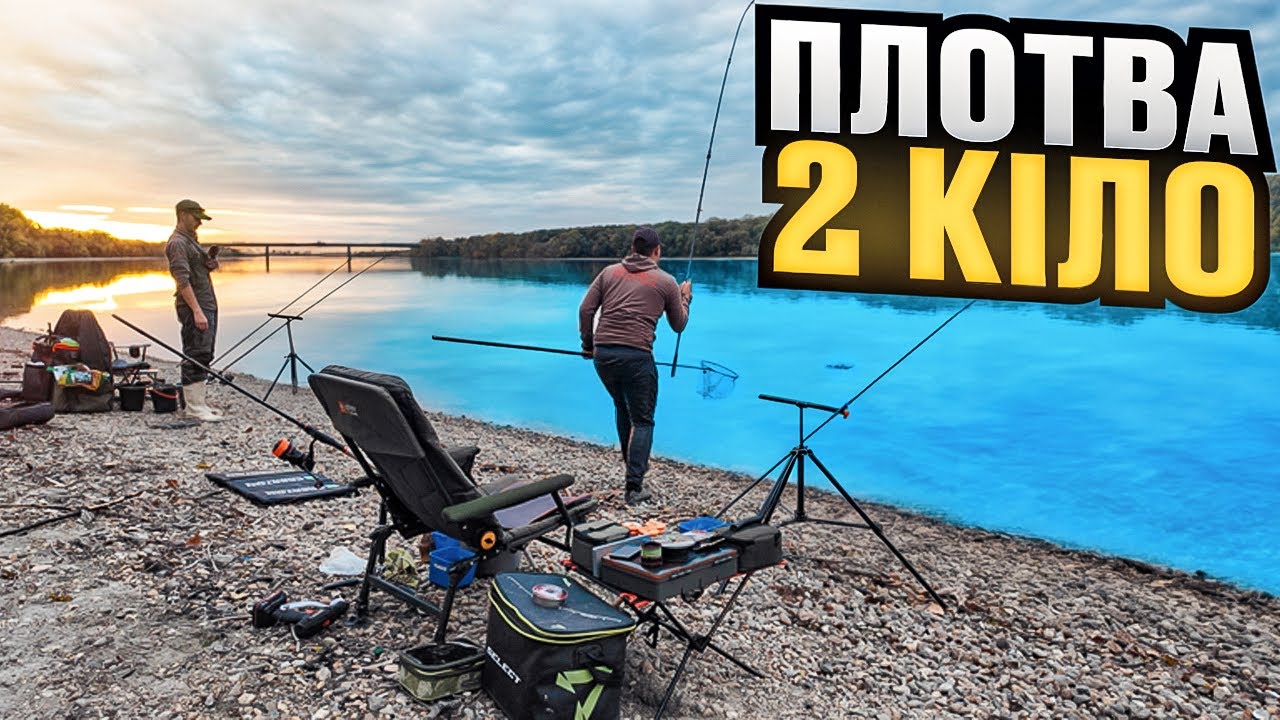 Риболовний ТРІП за МЕГА ПЛОТВОЮ🔥