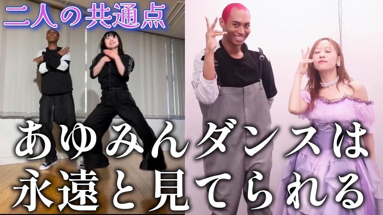 【モー娘。リアクション】一番見たかったかも！？あゆみんダンスはやっぱり刺さりまくる！！小田ちゃんとの共通点も見れて満足！！