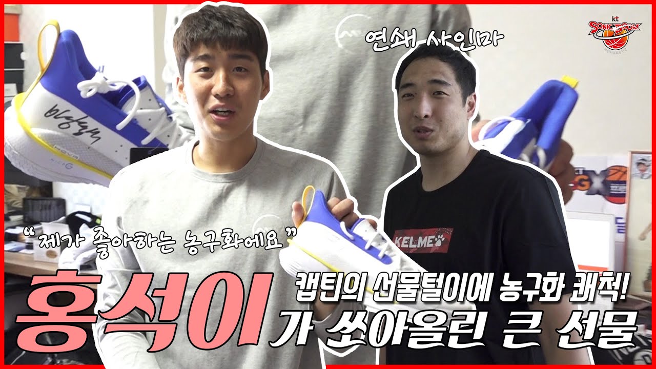 양홍석 친필 사인 농구화 통 크게 쾌척!!