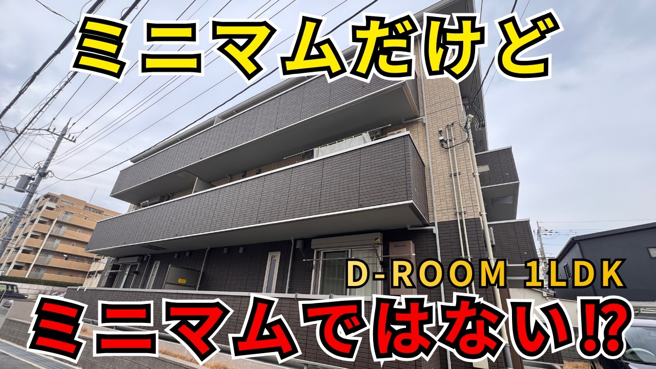 【賃貸ルームツアー】高機能で優秀なD-room賃貸｜京都府向日市寺戸町瓜生【マルベリー瓜生Ⅱ】のご紹介