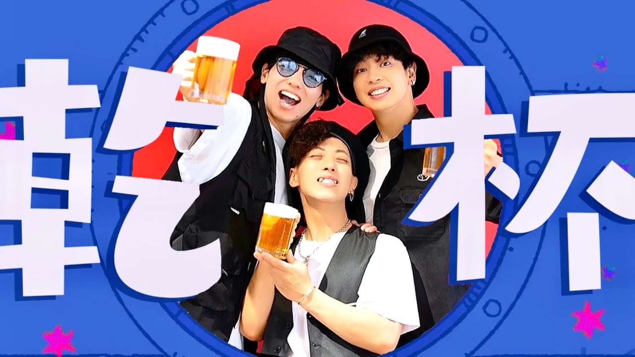 KANPAI FUNK 踊ってみた