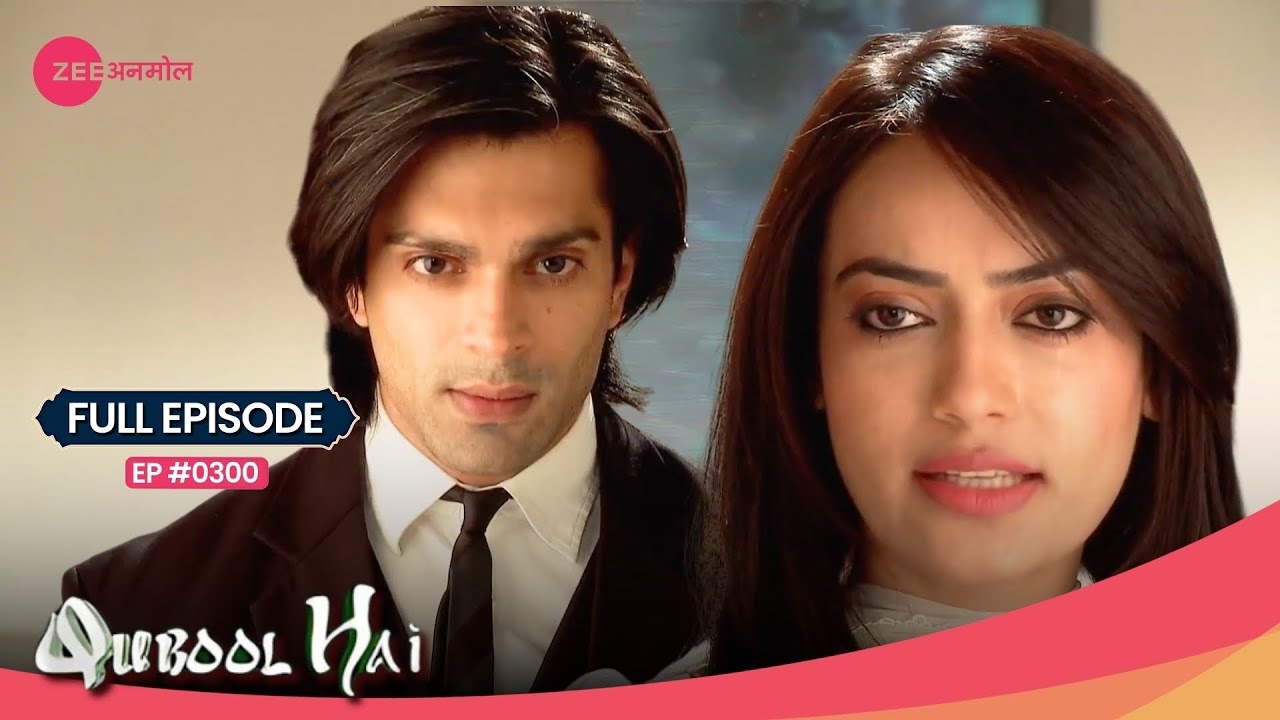 क्यों जा रही है Zoya Asad के साथ घर छोड़ कर? | Qubool Hai | Full Ep 300|Popular Hindi Show |Zee Anmol