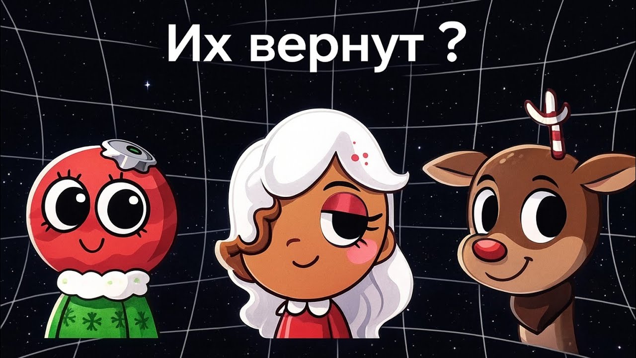 Рождественский ивент вернут . Все о рождественском обновлении . 