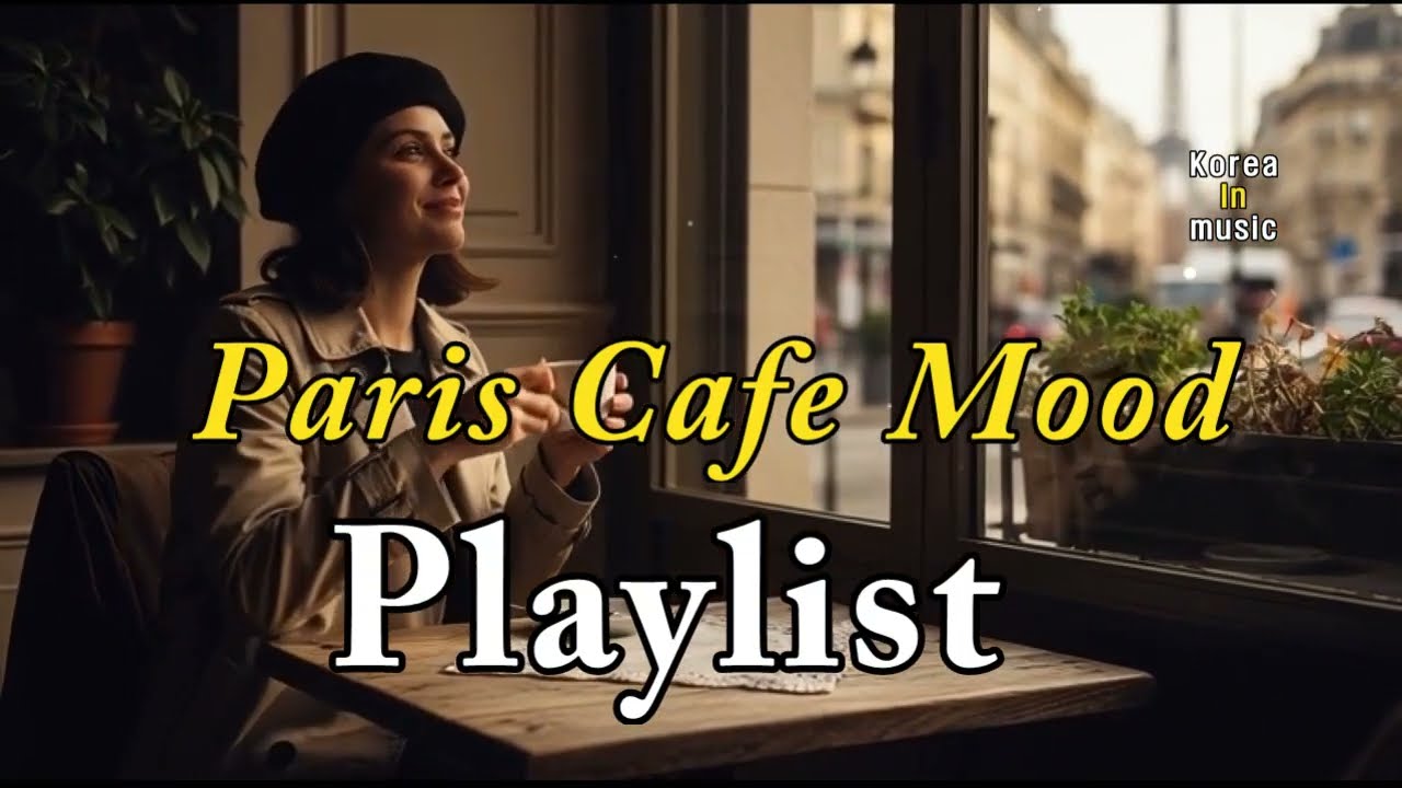 [Playlist] 샹송  파리 카페 조용하게 듣는 잔잔한 감성 플레이리스트 Paris Café Mood Pop