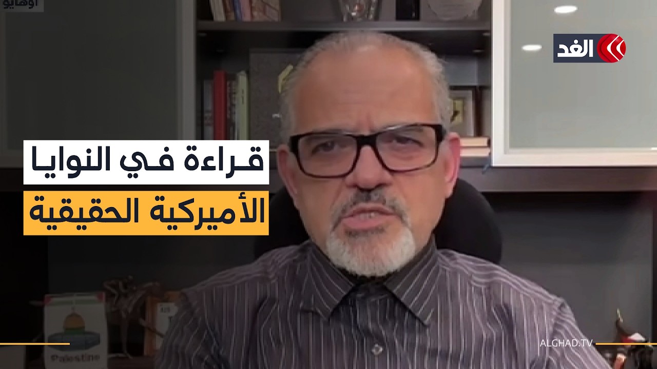 مفاوضات جنيف.. هل هي مسار للحل أم فخ أميركي لشرعنة الحرب وتغيير النظام في إيران؟