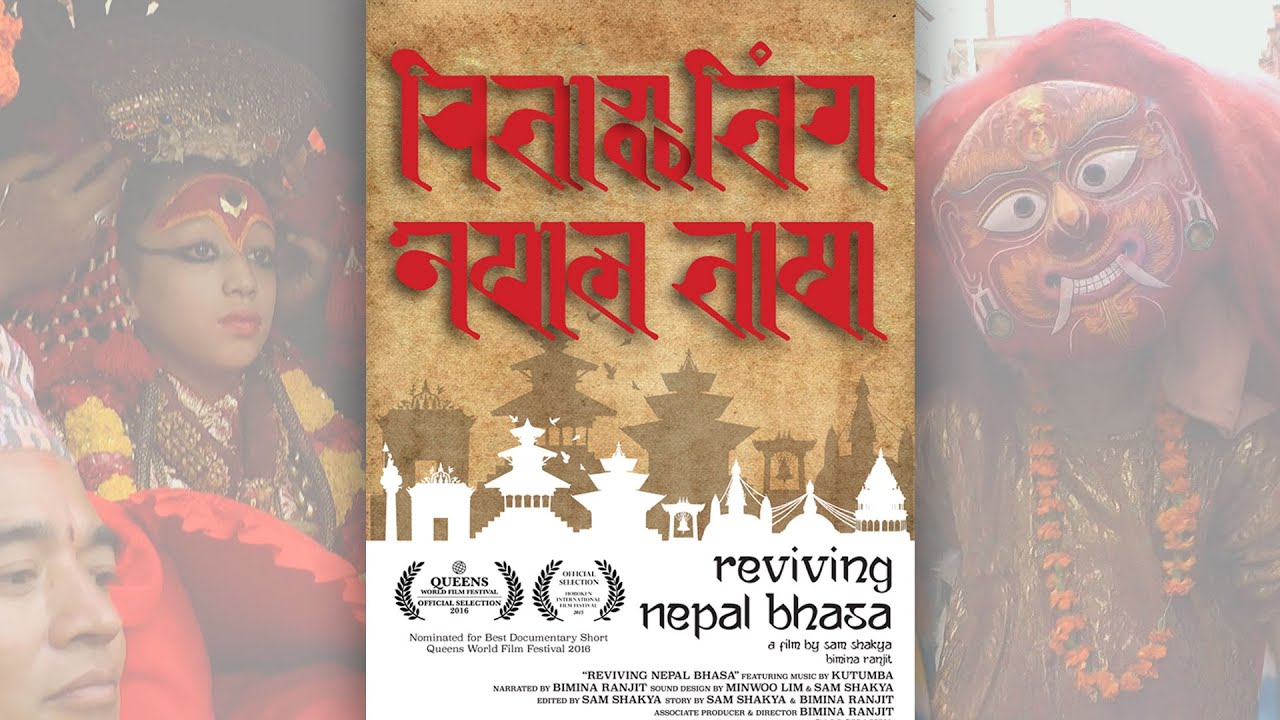 Reviving Nepal Bhasa | A documentary about the Newar people of Nepal