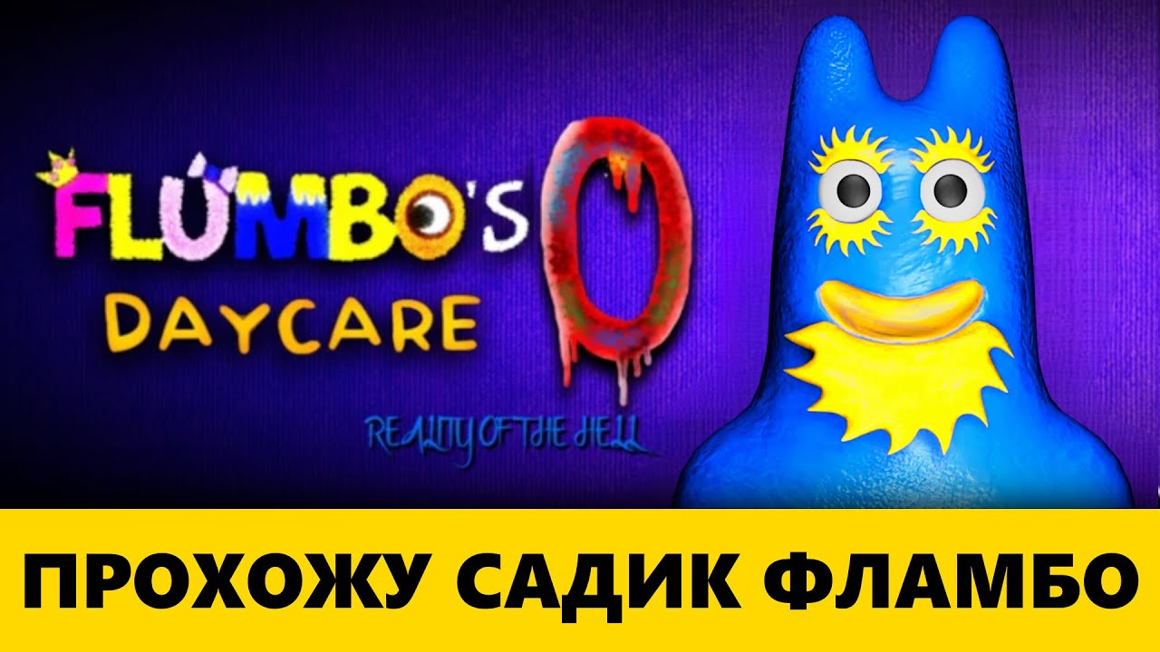Garten of Flumbo 0 — прохожу новый фанмейд Flumbo's daycare