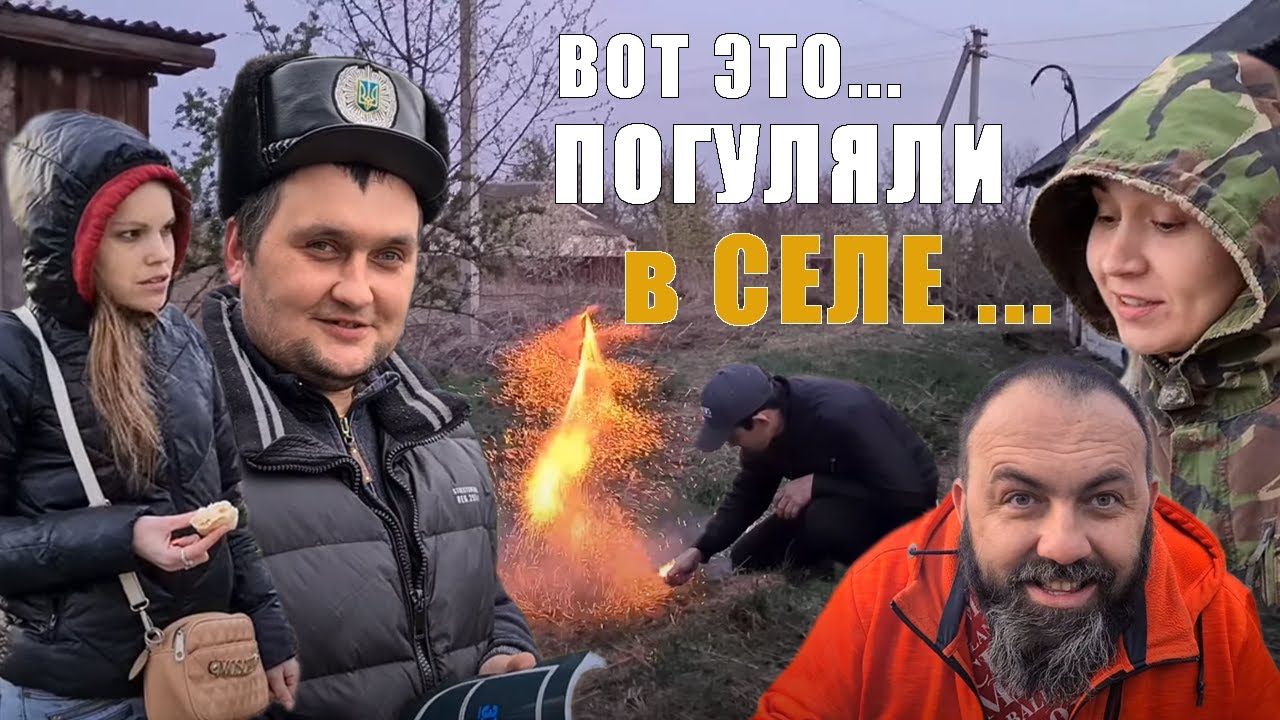 VLOG ПРИКЛЮЧЕНИЯ в ДЕНЬ РОЖДЕНИЯ ШаШЛыК  в СЕЛЕ  ЗАКОНЧИЛСЯ...