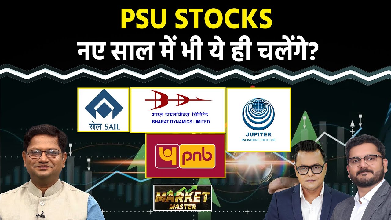 Titagarh, RITES, BHEL, BEL, HAL, BDL, JWL, SAIL, Hind. Copper, NALCO, SAIL Share में क्या करें?
