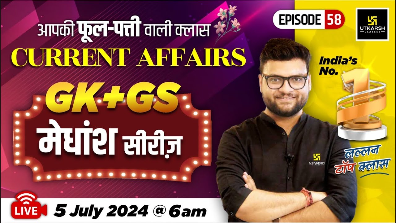 05 July 2024 | Current Affairs Today | GK & GS मेधांश सीरीज़ (Episode 60) #1504 By Kumar Gaurav Sir