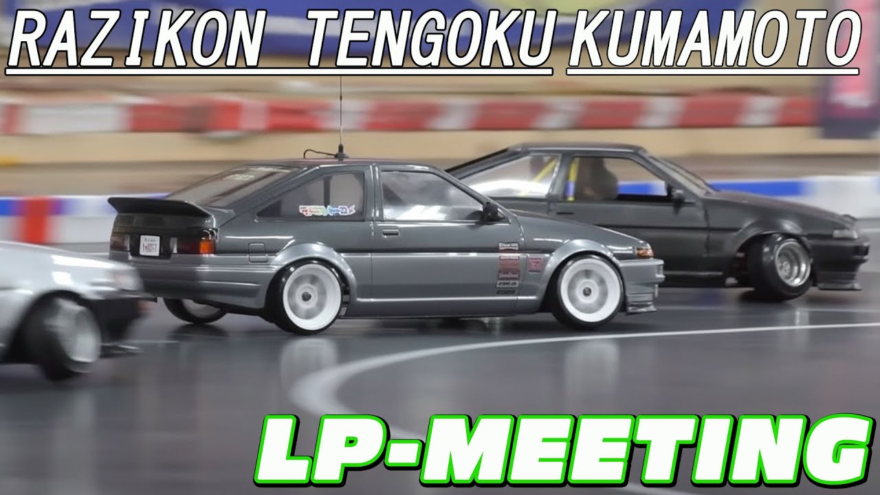 Весёлое и душевное событие для всех 🎵 6-й LPMEETING в Radio Control Heaven Kumamoto