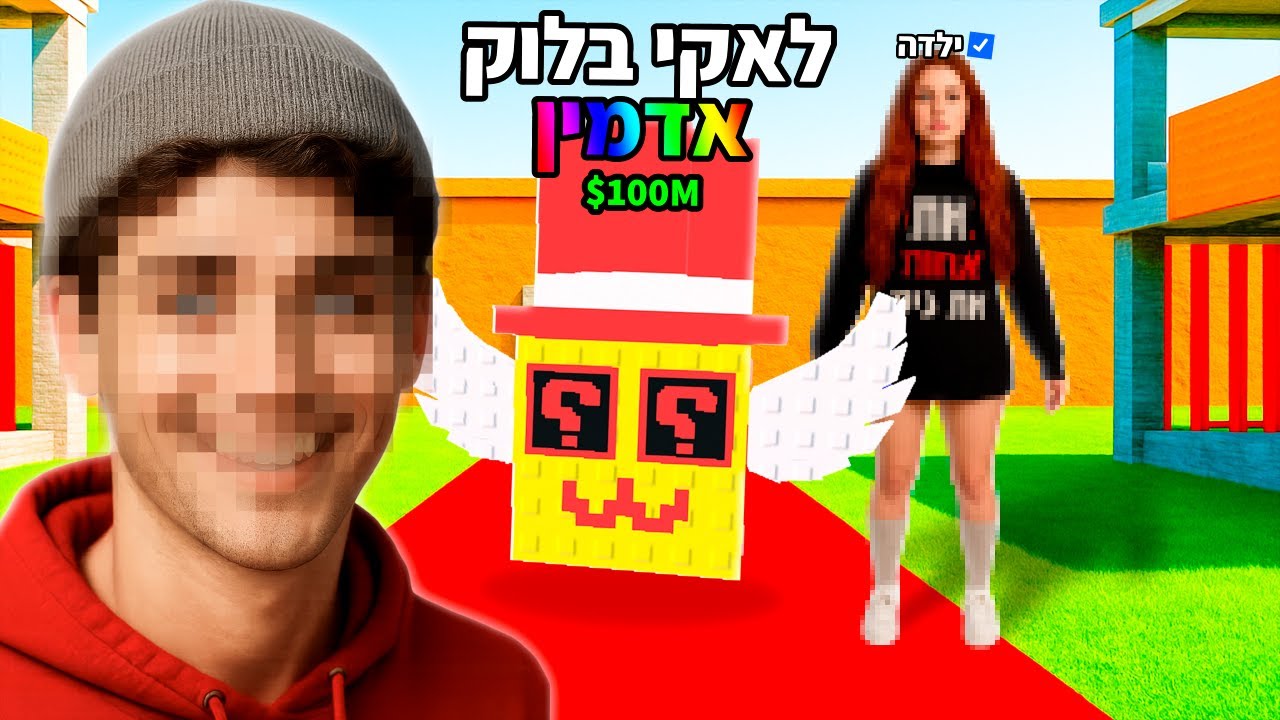 סטיל הבריינרוט בחיים האמיתיים...