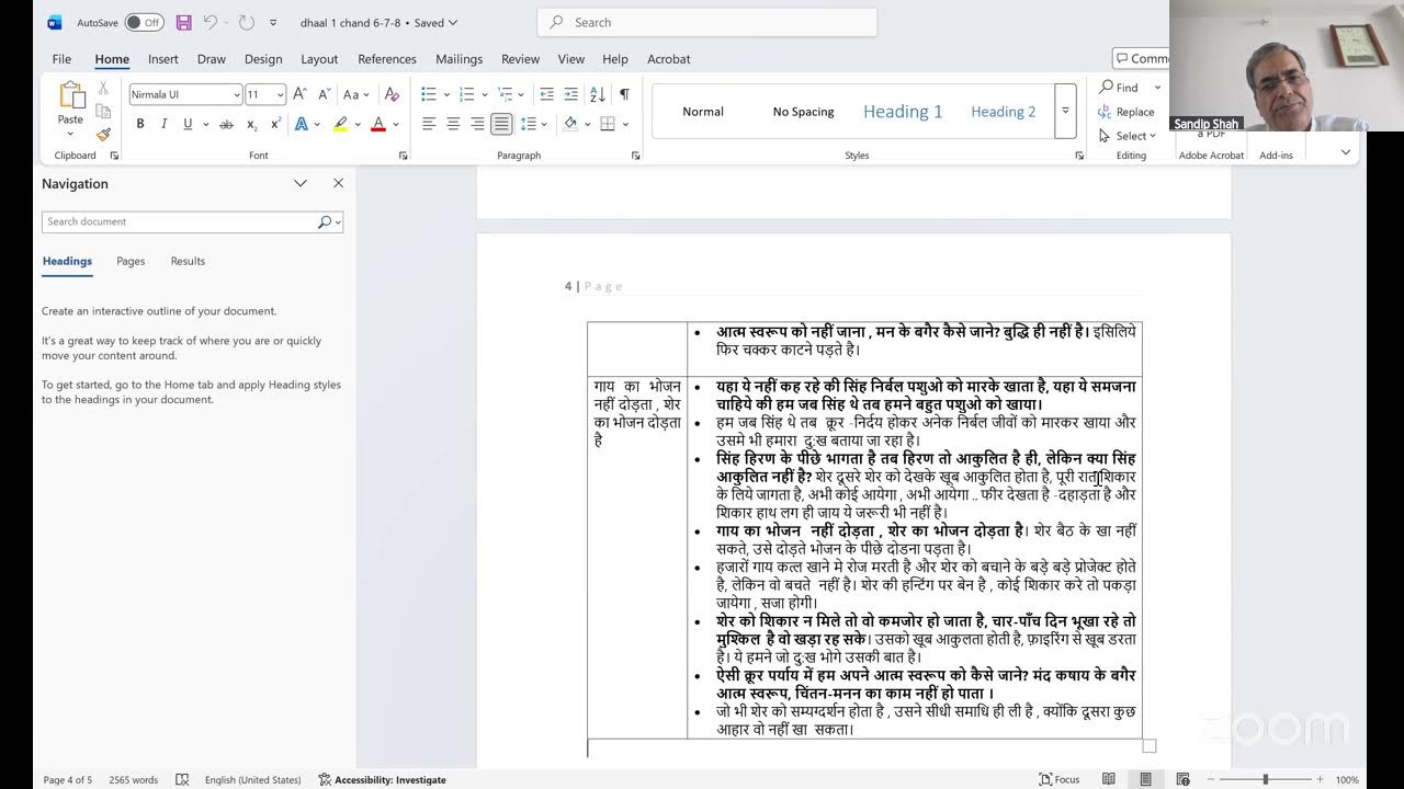 005 -ढाल 1- छंद 6-7 , छहढाला