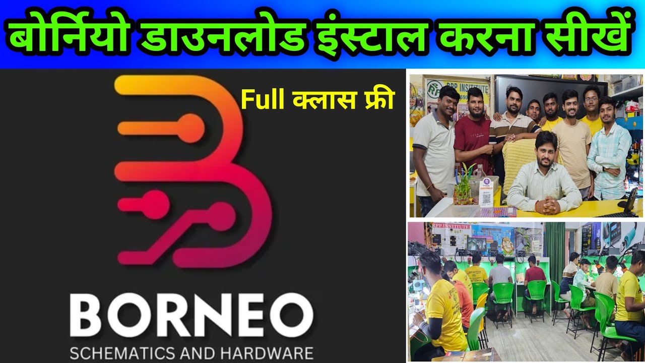 बोर्नियो डाउनलोड इंस्टाल करना और चलाना 1 वीडियो में सीखें Mobile Repairing Course In Aligarh UP
