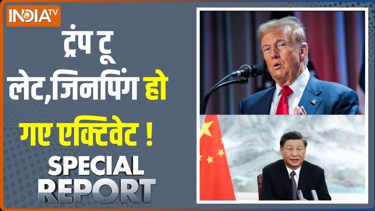 Special Report: महायुद्ध,अभी बम चल रहे फिर एटम चलेंगे! | US Vs China | Donald Trump | Iran War
