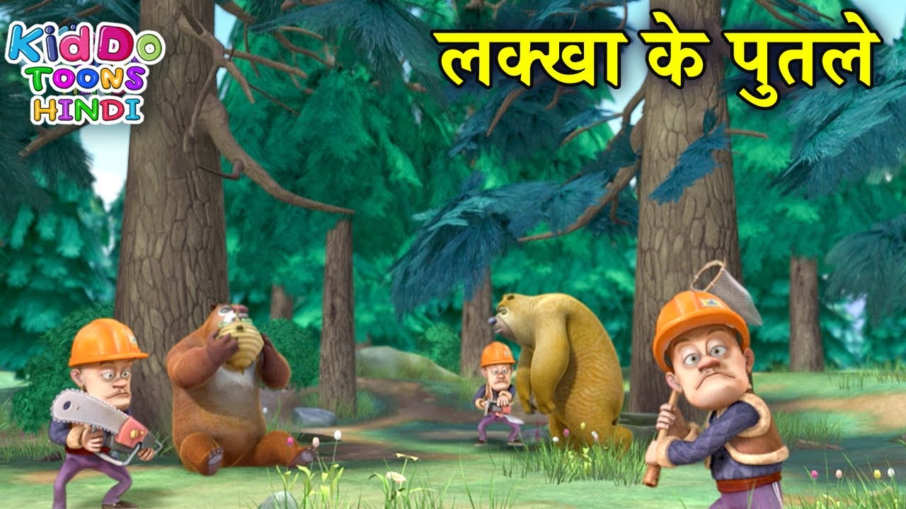 लक्खा के पुतले | Bablu Dablu 2023 Story | Bablu Dablu Hindi Cartoon Big Magic | Kiddo Toons Hindi