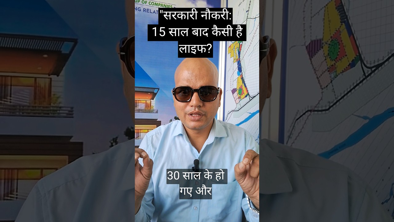 सरकारी नौकरियों की हकीकत: सरकारी नौकरी में 40 साल के एक कर्मचारी के अनुभव। सत्यसैन