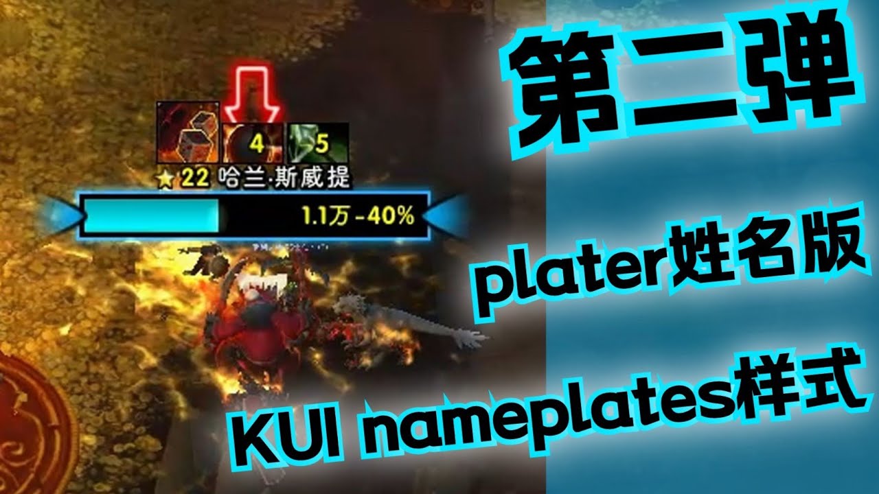 2nd - [ Kui nameplates ] - Plater Profiles